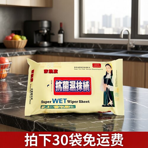 20片一次性擦家具杀菌消毒除尘纸