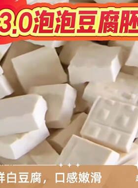 3厘米迷你小粒泡泡黑灰白色臭豆腐柳州爆汁螺狮粉特产半成品生胚