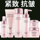 紧致肌密 中老年化妆品正品 珀莱雅抗皱补水护肤品套装 淡化细纹保湿