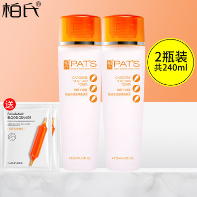 柏氏柔肤水120ml收缩毛孔