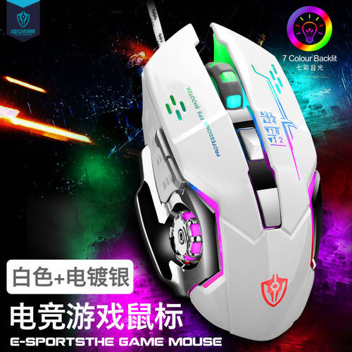 十八渡X7征服者宏编程鼠标有线USB游戏机械电竞LOLCF鼠标电脑通用