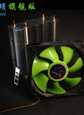 零下30度摩天轮mini 蓝灯CPU散热器散热风扇适用于1155/1150/1151