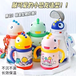 babycare恐龙儿童保温杯bbc水杯婴儿吸管杯宝宝外出学饮杯幼儿园