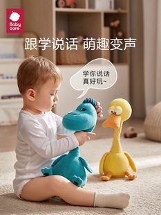 babycare复读鸭毛绒宝宝学说话玩具娃娃婴儿玩偶会说话的鸭子公仔