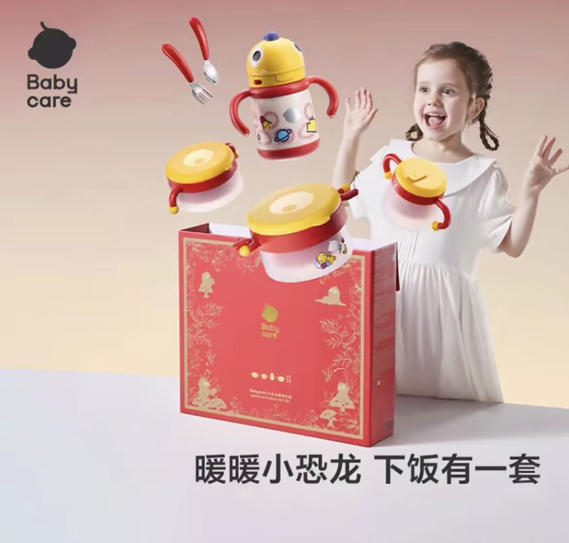 babycare宝宝餐具礼盒儿童餐具辅食碗保温杯学饮杯送礼6件套