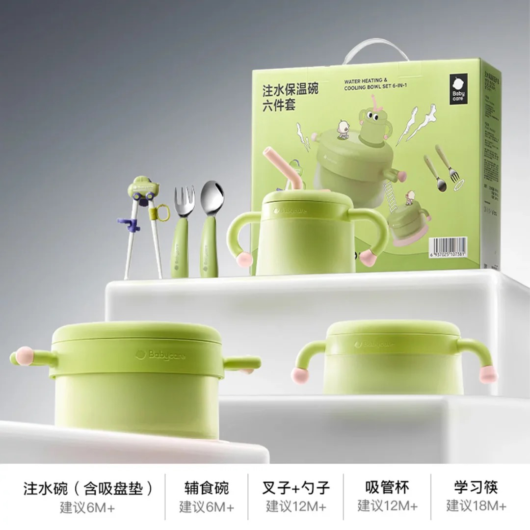 babycare 【餐具礼盒6件套】婴儿辅食碗防摔防烫注水保温碗全套