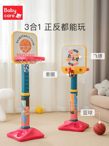 babycare篮球架儿童室内家用投篮框架可升降静音宝宝运动玩具男孩