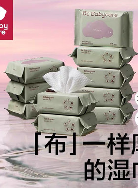 babycare婴儿手口屁专用湿巾新生儿bbc紫盖湿纸巾便携20抽*10宝宝