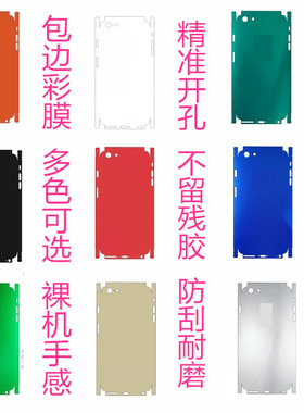改色膜后膜包边彩色贴膜