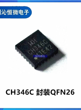 CH346C 封装QFN26C3 高速USB 2.0 总线转接芯片 内置 EEPROM WCH