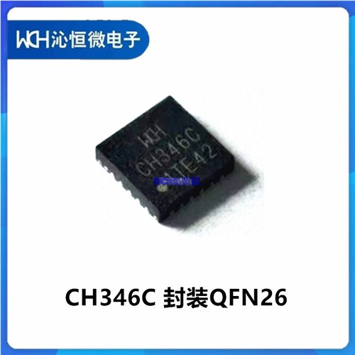CH346C 封装QFN26C3 高速USB 2.0 总线转接芯片 内置 EEPROM WCH