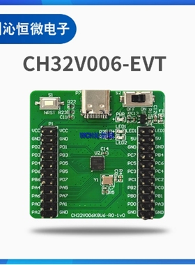 CH32V006K8U6-EVT-R0 CH32V006评估板 RISCV内核板卡 WCH开发板