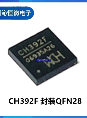 CH392F/392T CH394L/394Q CH395L/395Q/395F 以太网协议栈芯片WCH