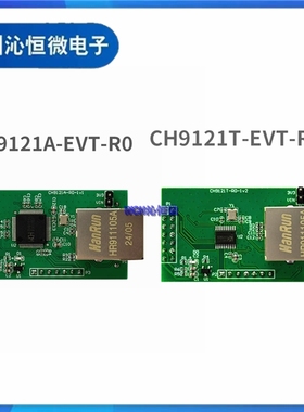 CH9121T-EVT-R0/CH9121A-EVT-R0 网络串口透传模块 评估板开发板