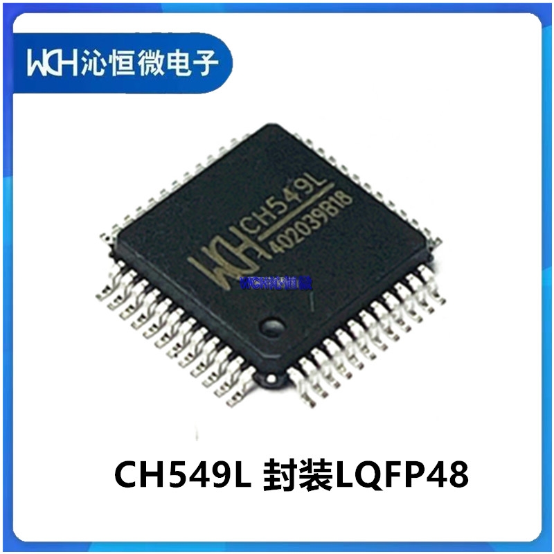 CH549F/CH549G/CH549L 8位增强型单片机芯片 E8051内核CPU原装WCH