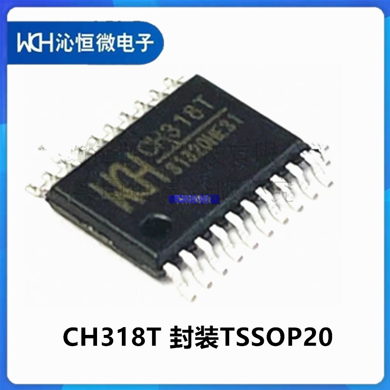 CH318T TSSOP-20 WCH原装高速USB信号隔离和传输距离延长控制芯片