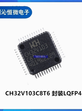 CH32V103C8T6 封装LQFP48 32位微处理器RISC-V3A 基于RISC-V 芯片