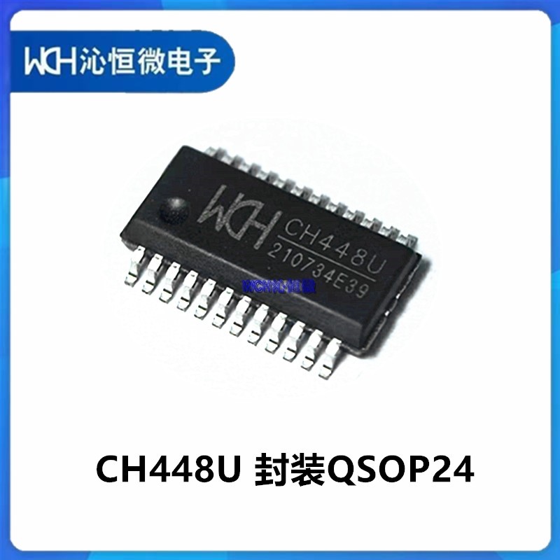 WCH CH448U QSOP24 DPOT低阻宽带双向模拟开关芯片 2路单刀八掷八