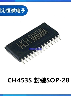 WCH原装 CH453S 封装SOP-28 16位数码管驱动及键盘控制芯片 全新