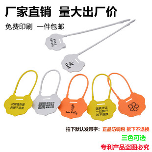 衣服防盗扣定制一次性塑料吊牌鞋防拆扣防掉包防调包扣标签100条