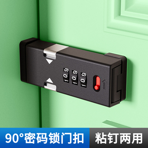 房门推拉门免打孔锌合金密码锁扣防盗卡扣可调节门栓明装夜光插销