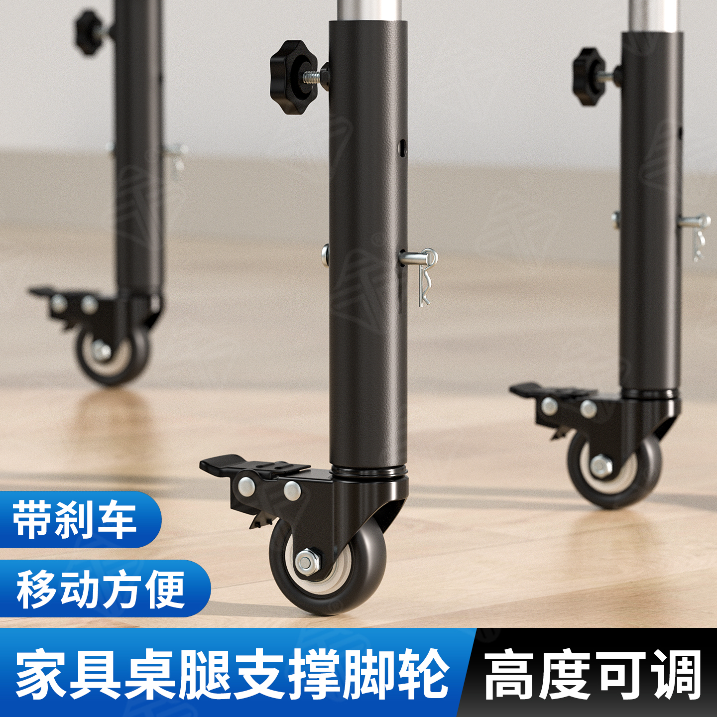 茶几饭桌加高桌腿360°转向轮展示柜置物架移动轮子带刹车万向轮