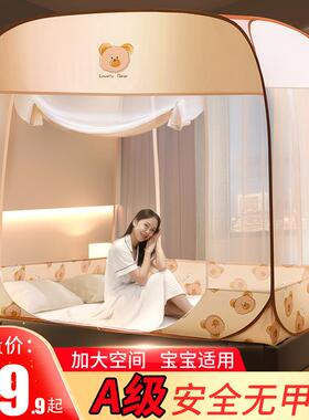 蚊帐蒙古包1米35一米五八宽乘两米2.2免安装1.2m床1米8x2m180x200