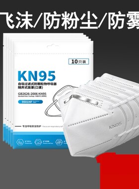 n925口罩n九五一次性防护五层kf94防尘kn95不勒耳m95口罩防飞沫。
