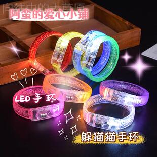新品线下猫抓老鼠躲猫猫游戏手环猫捉老鼠夜跑应援演唱会LED七彩