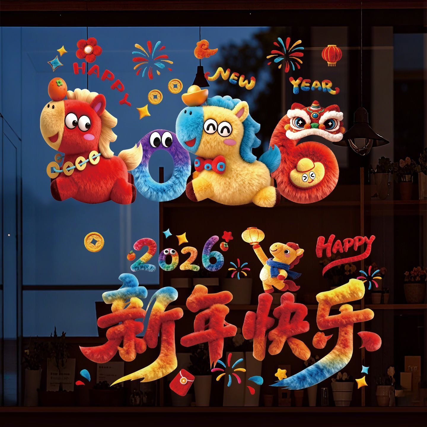 2026元旦马年5D窗花福字门贴纸春节过年玻璃橱窗静电贴新年装饰画,节庆用品/礼品,福字/窗花/窗贴,淘宝优惠券,粉丝福利购,淘宝优惠卷