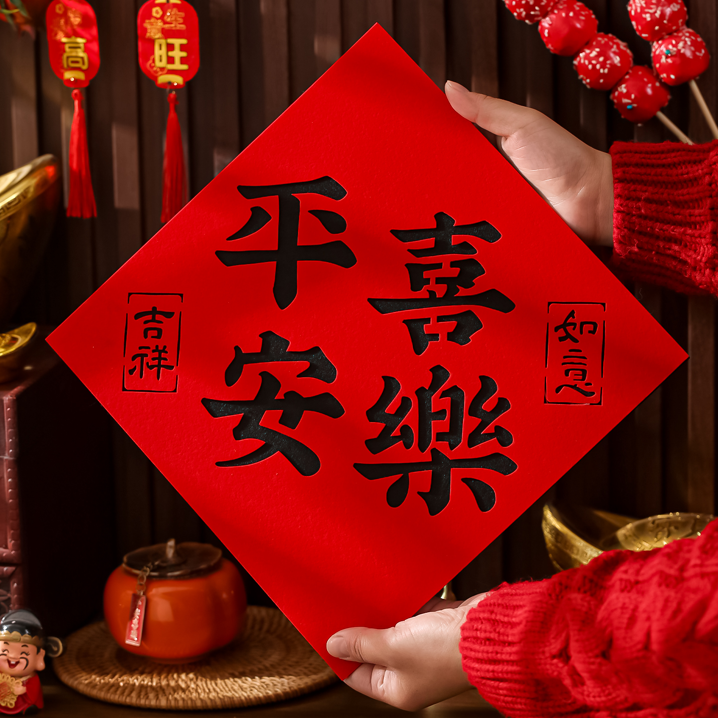 2026新款马年新年福字贴