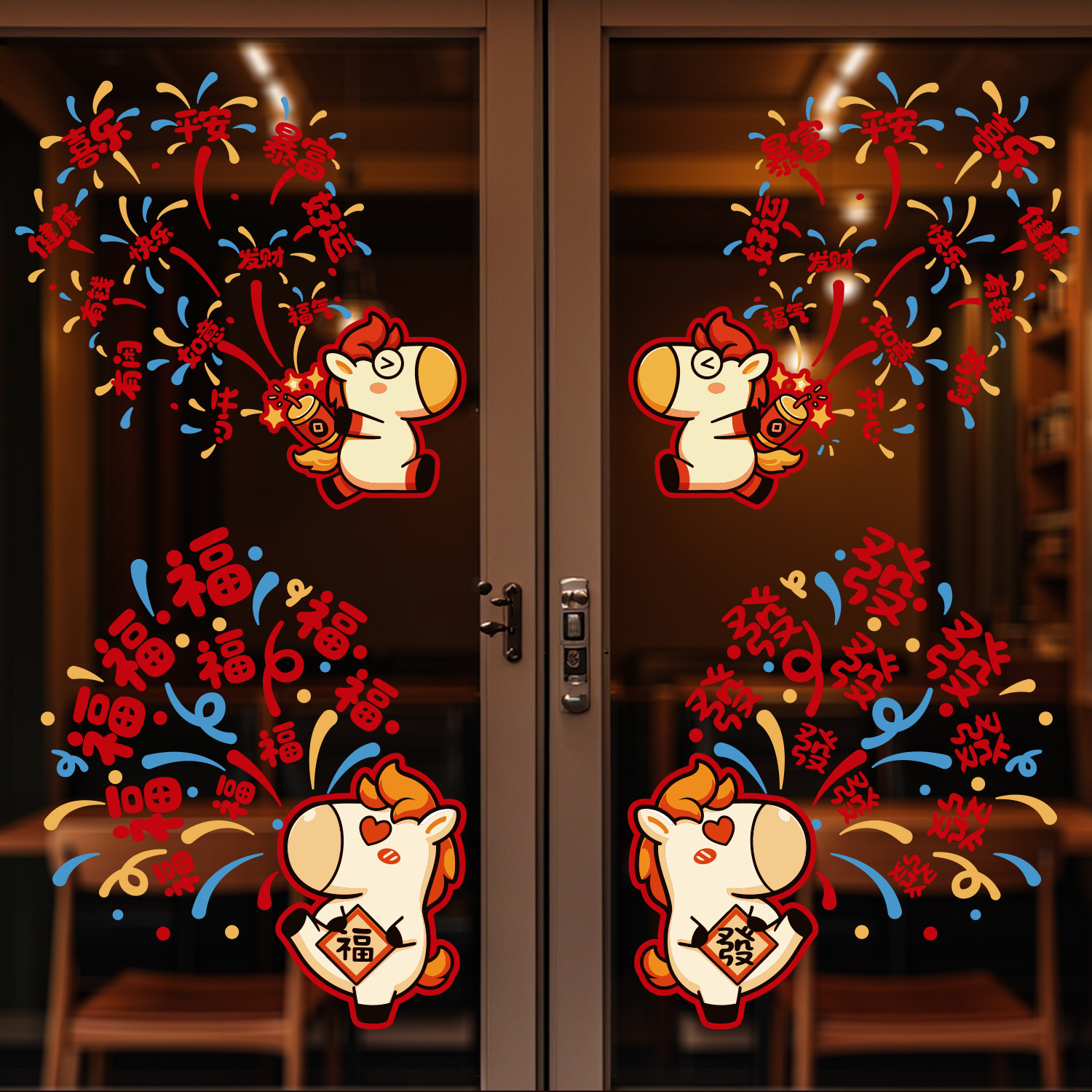 2026年马年新年装饰静电贴玻璃门贴纸过年元旦氛围春节装饰品窗花,节庆用品/礼品,福字/窗花/窗贴,淘宝优惠券,粉丝福利购,淘宝优惠卷