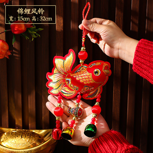 小铃铛挂件鱼版新年装饰送挂钩