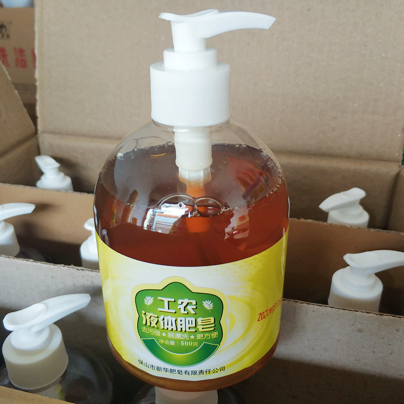 工农液体肥皂500g*12瓶整件 泵头便携装洗手日常清洁衣物清洁剂