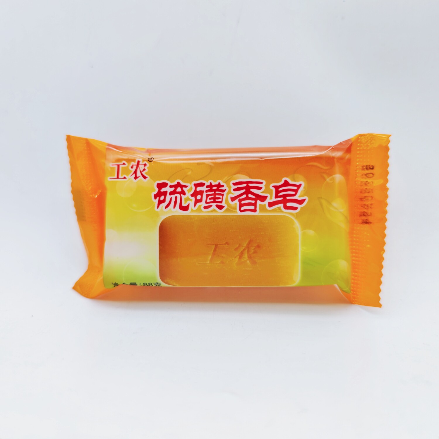 工农牌硫磺香皂88g*10块 清洁洗护洗澡洗脸洗脚沐浴国民老品牌