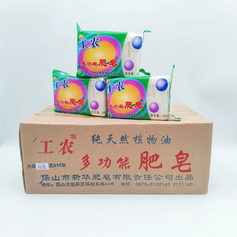 工农多功能肥皂260g*16个整箱内衣裤去污洗衣家事清洁洗衣皂