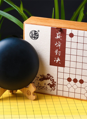 永子超大围棋摆件17*3cm创意居家办公室复古工艺饰品免费刻字奖杯