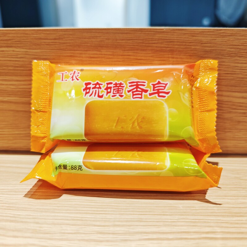 工农硫磺香皂88g*5块洗护清洁洗脸洗头洗澡沐浴皂洗背部油脂洗脚