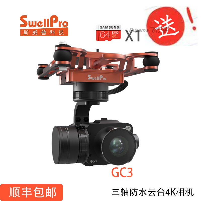 SwellPro斯威普水手3+海面浮潜智能飞行器三轴云台相机高清无人机在类目 智能设备, 智能飞行中 - 来自Buy2taobao.com提供专业的淘宝代购服务