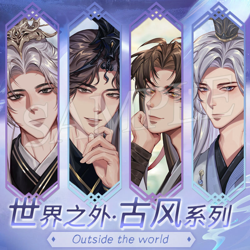 世界之外同人周边谷子吧唧拍立得