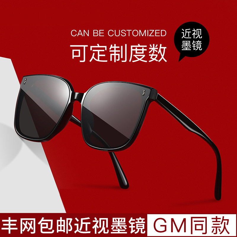 gm墨镜女可配有度数近视太阳眼镜潮2022新款开车专用防紫外线韩版_虎窝淘