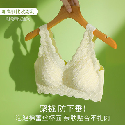 乳胶内衣女夏季薄款小胸聚拢无钢圈无痕美背心式大胸显小文胸罩凉