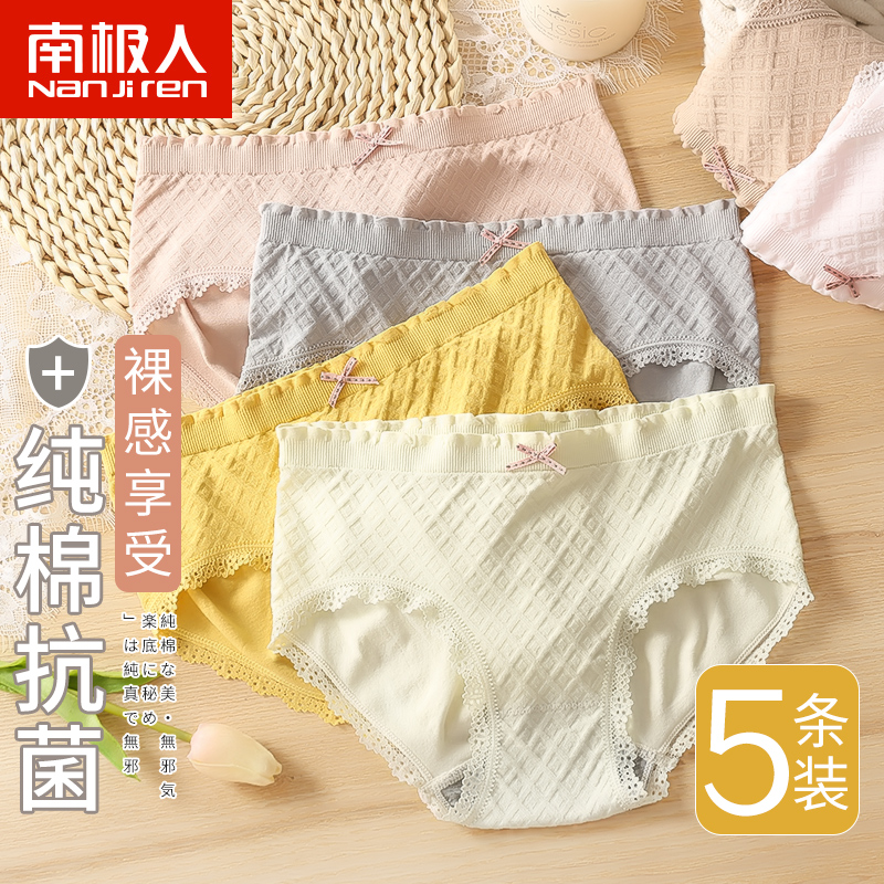 南极人内裤女士抗菌纯棉裆中腰蕾丝少女生石墨烯可爱透气三角短裤