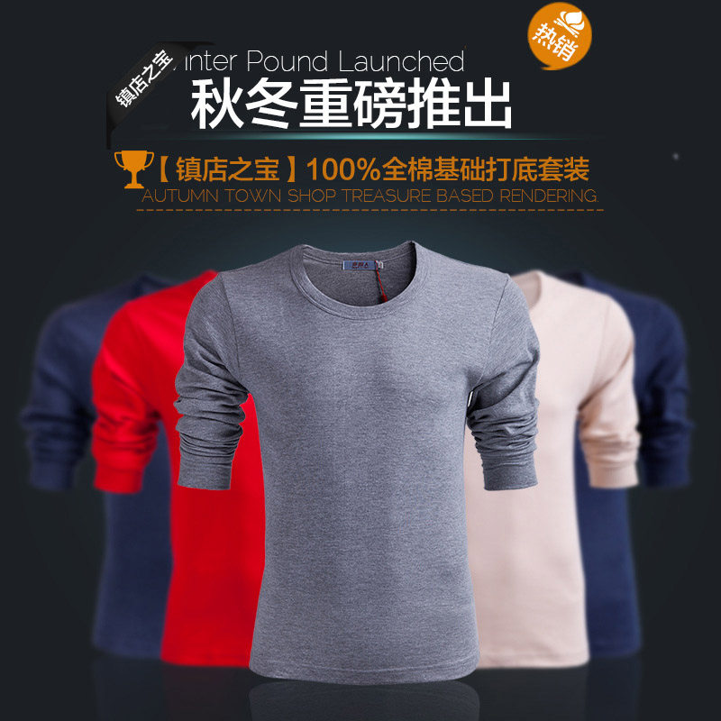 Sous-vêtement thermo jeunesse NXYY2502 en coton - Ref 758673 Image 4