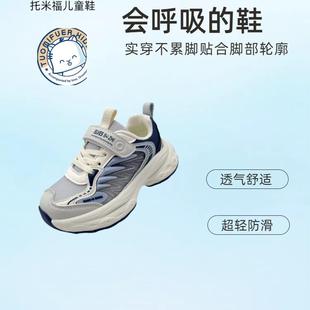 托米福儿童鞋男女童运动鞋新款春秋季网面透气男孩宝宝稳稳跑步鞋