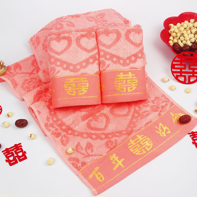 大小配套结婚毛巾喜庆88*38cm