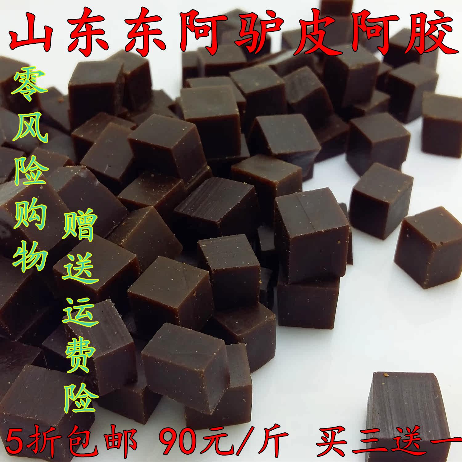 山东东阿镇阿胶ejiao丁碎块片500克免费打粉 固原糕膏原料福之品