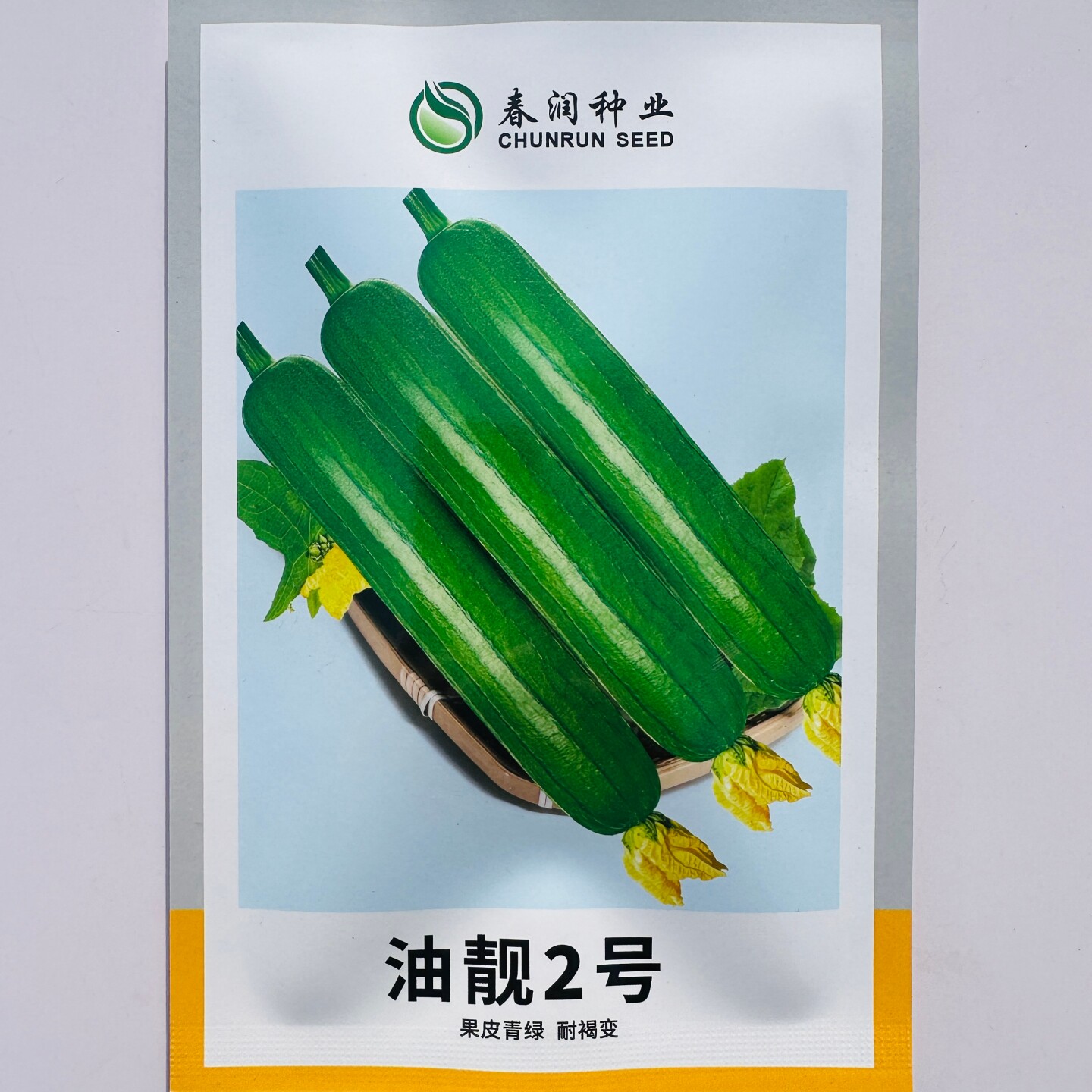 春润油靓2号丝瓜种子早熟果肉细嫩爽口油亮丝瓜种籽农家春夏季播