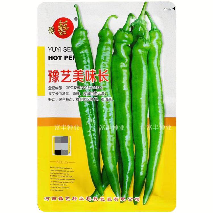 美味长辣椒种子高品质特长羊角椒种子香辣薄皮肉脆羊角椒种子