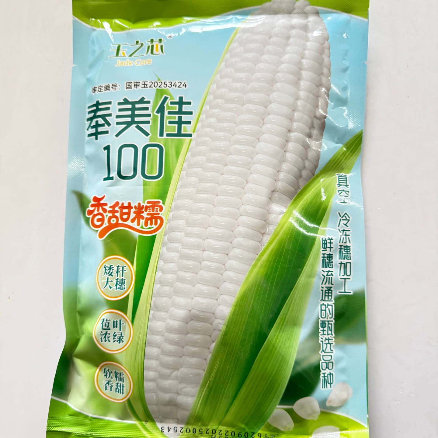 奉美佳100香甜糯玉米种子矮杆大棒鲜食白糯玉米种籽大田基地春播